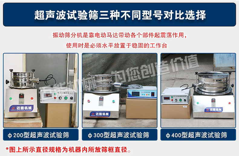 ZTC-7A超声波试验筛详情页_10