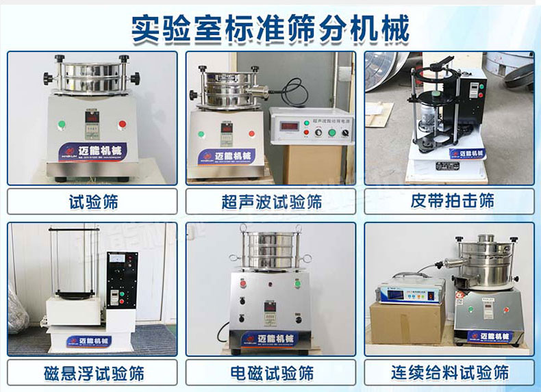 ZTC-7A超声波试验筛详情页_15.jpg