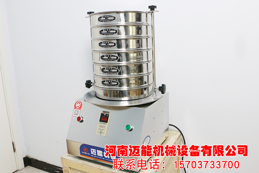 300型试验筛