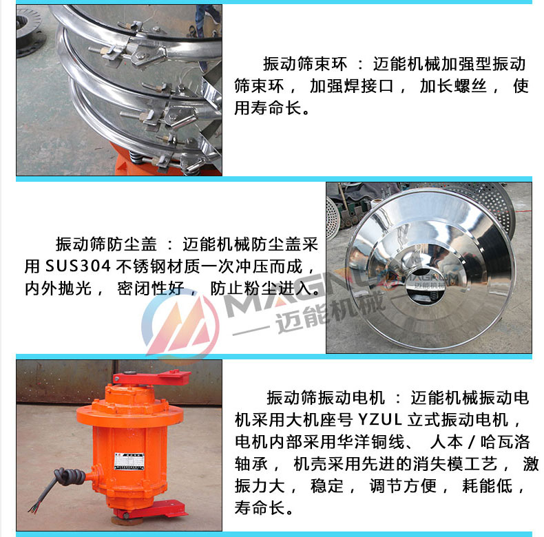 旋振筛详情页_24.jpg