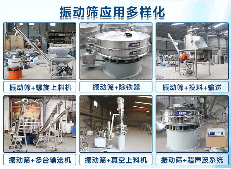 旋振筛详情页_38.jpg