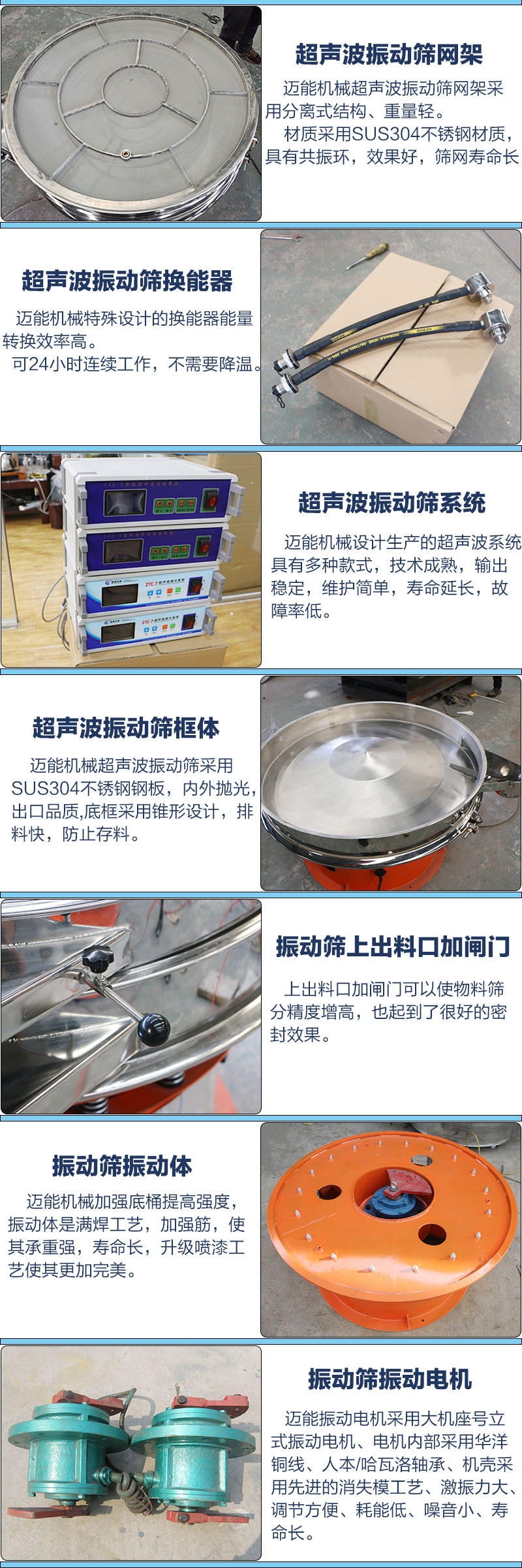 超声波振动筛_04
