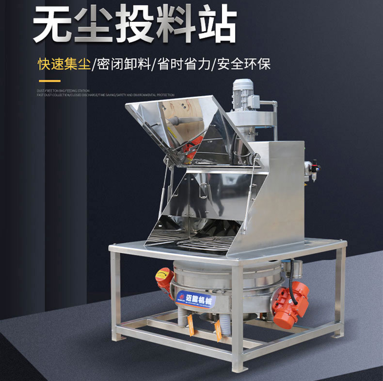 无尘投料站详情页2_01