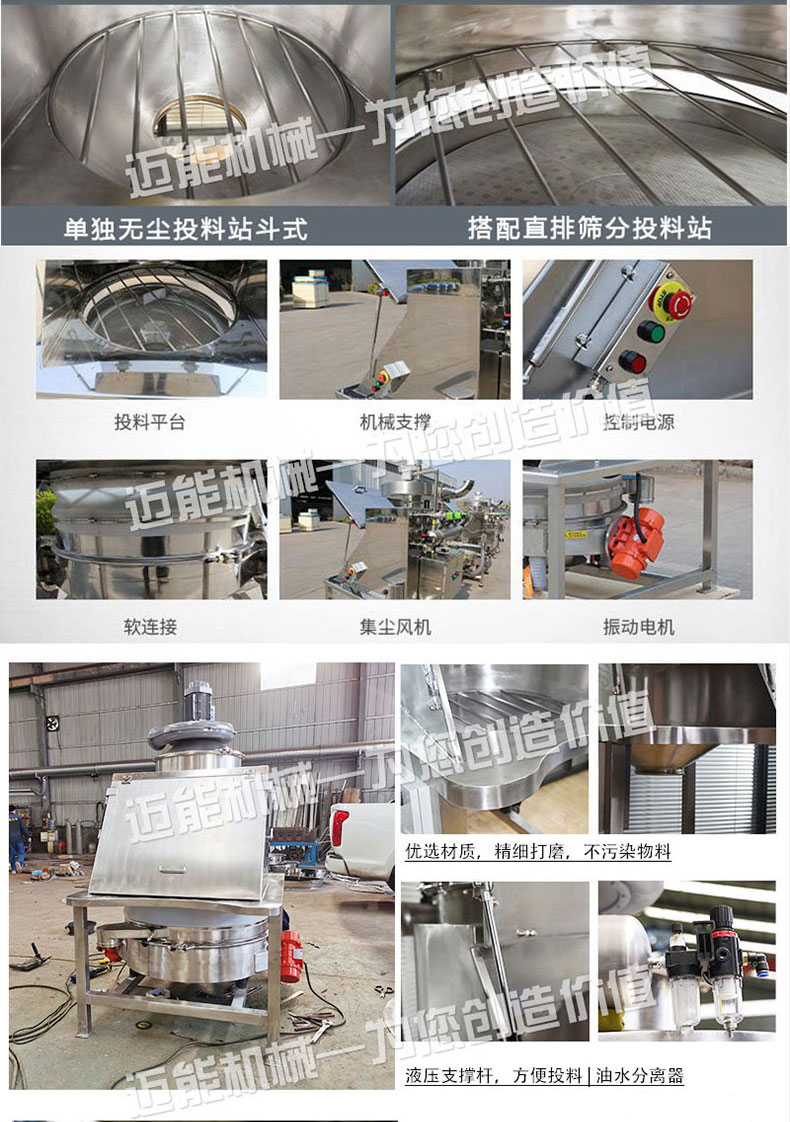 无尘投料站详情页2_11