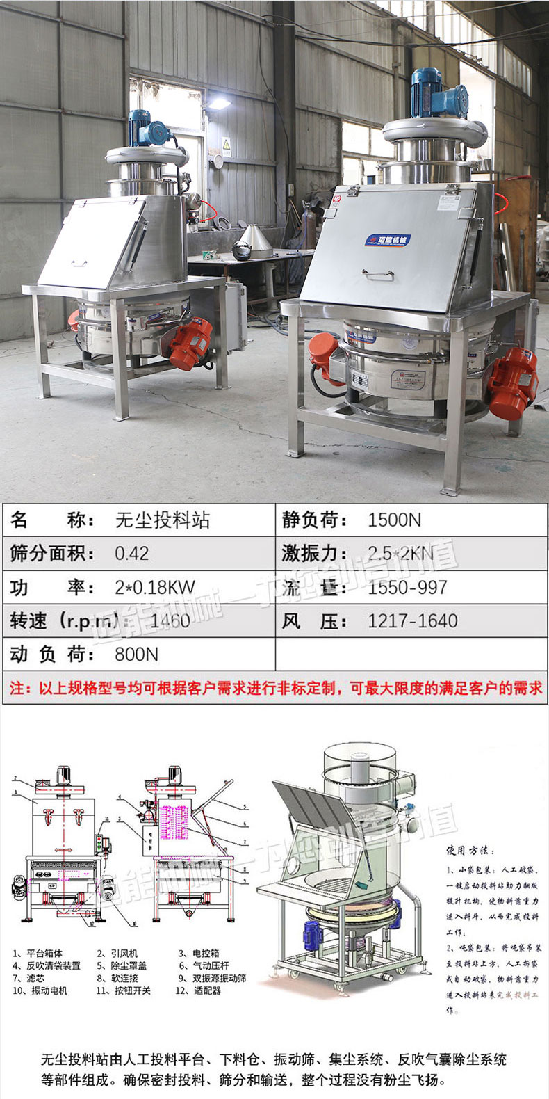 无尘投料站详情页2_09