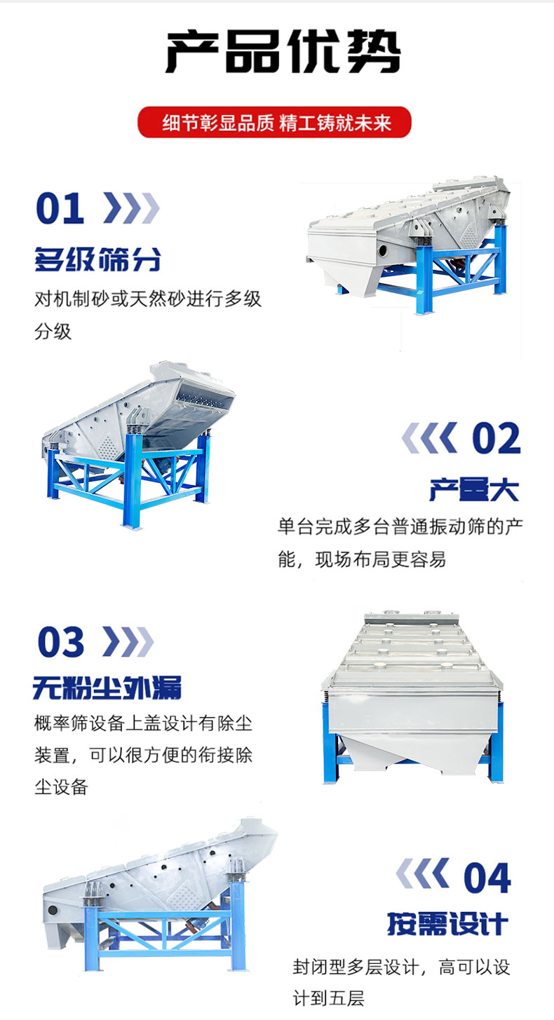 概率筛详情页_03