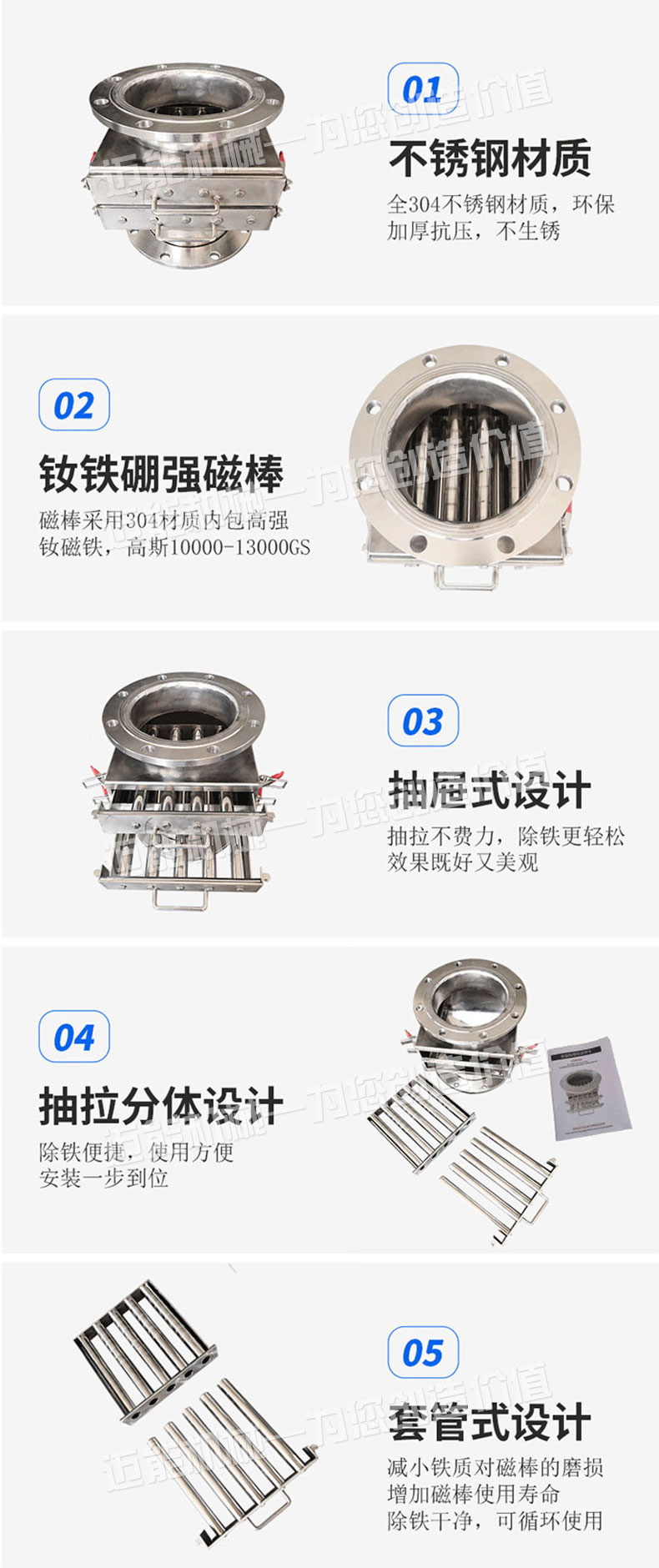 除铁器2_16