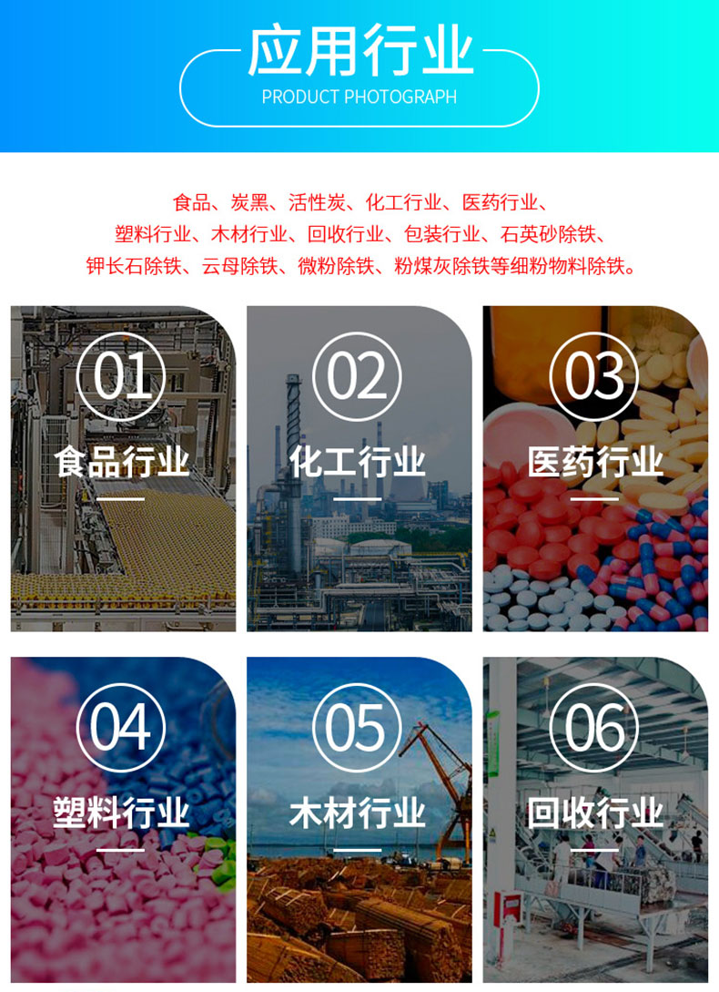 除铁器2_19
