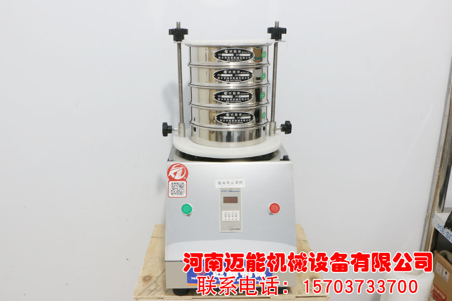 200 带风机试验筛2