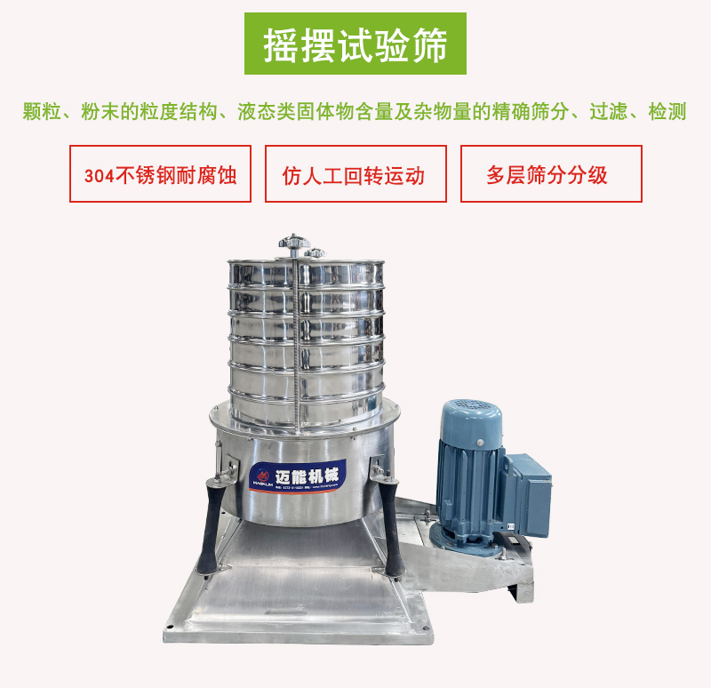 试验筛头图1