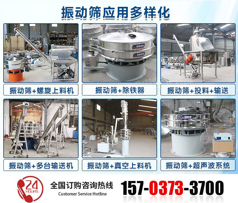 新旋振筛详情页_14.jpg