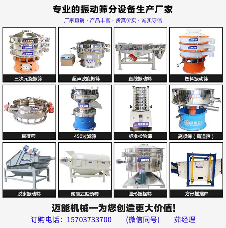 雪崩筛详情页_05.jpg